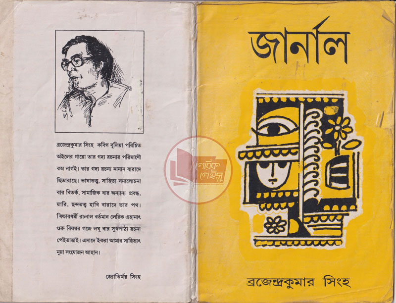 Manupuri book