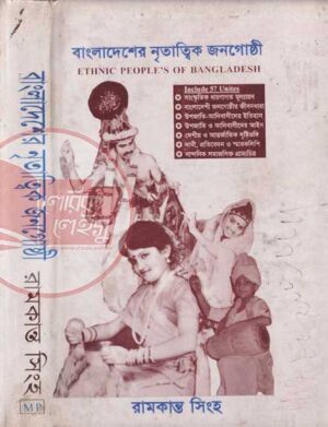 Manipuri book