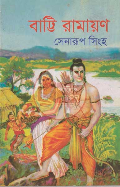 Manupuri book