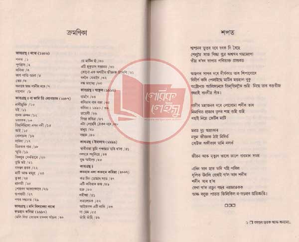 Manupuri book