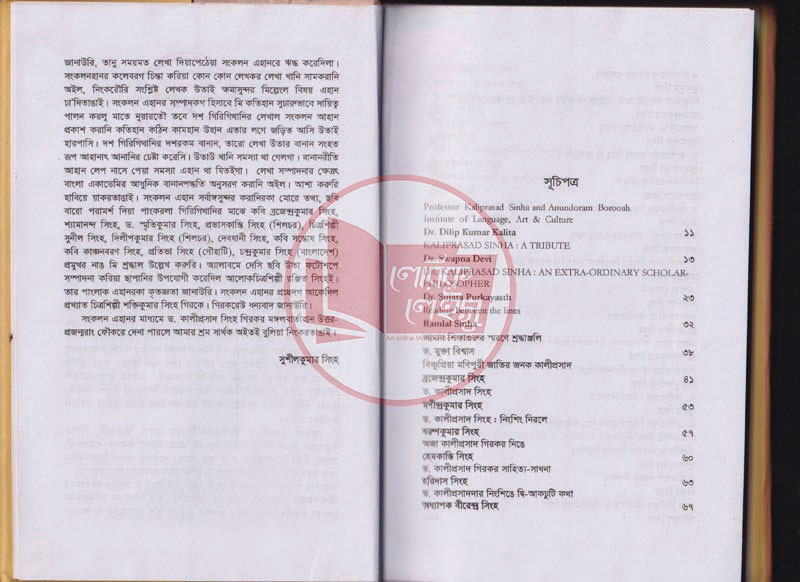 Manupuri book