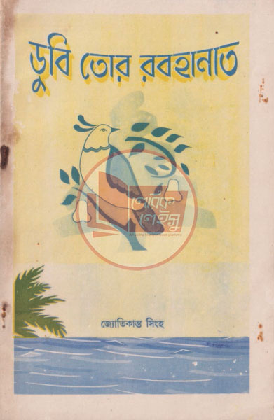 Manupuri book