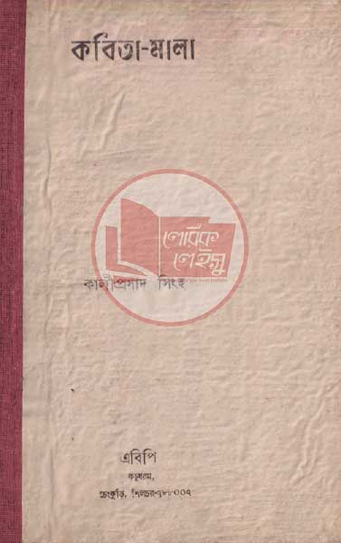 Manupuri book