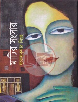 Matir songsar
