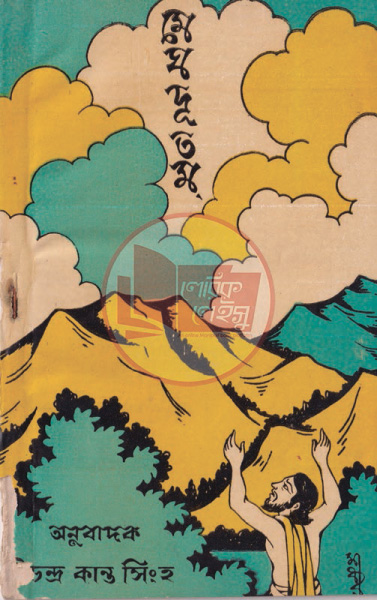 Manupuri book