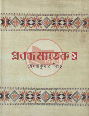 Maniouri book