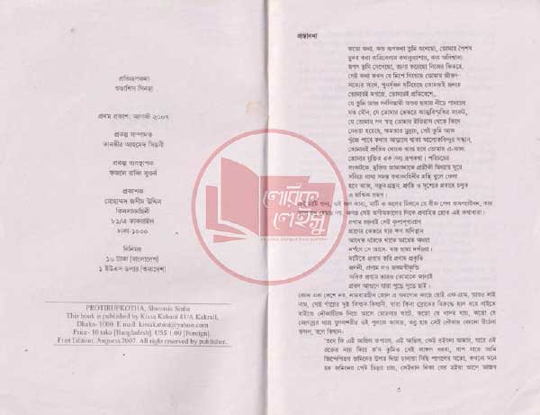 Manupuri book