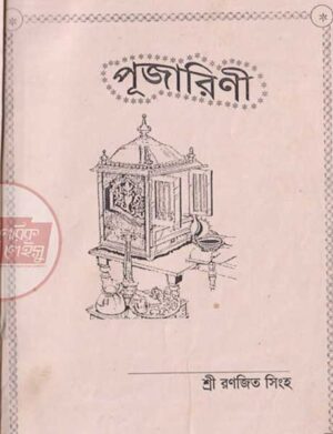 Manipuri boi