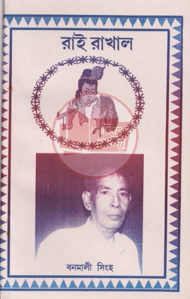 Manupuri book