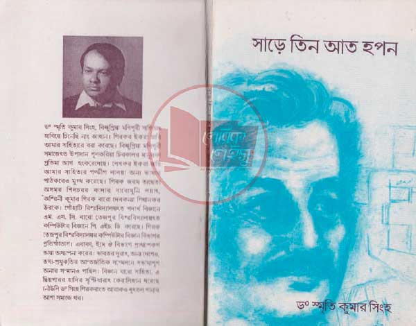 Manupuri book