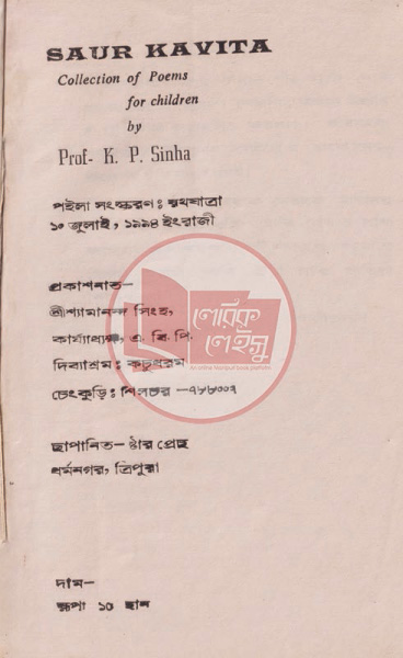 Manupuri book