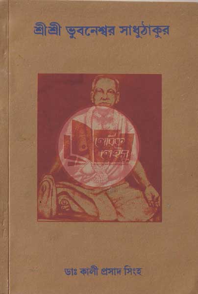 Manupuri book