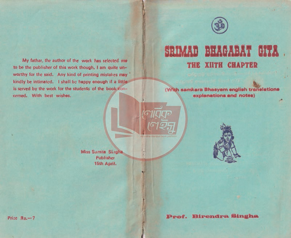 Manupuri book