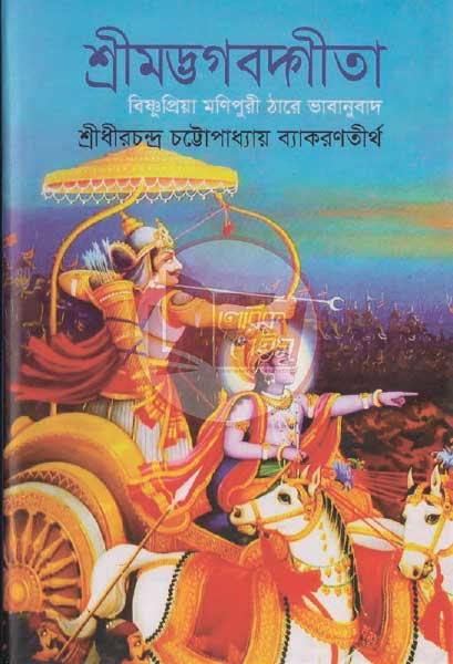 Manupuri book