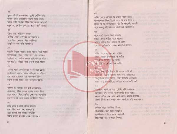 Manupuri book