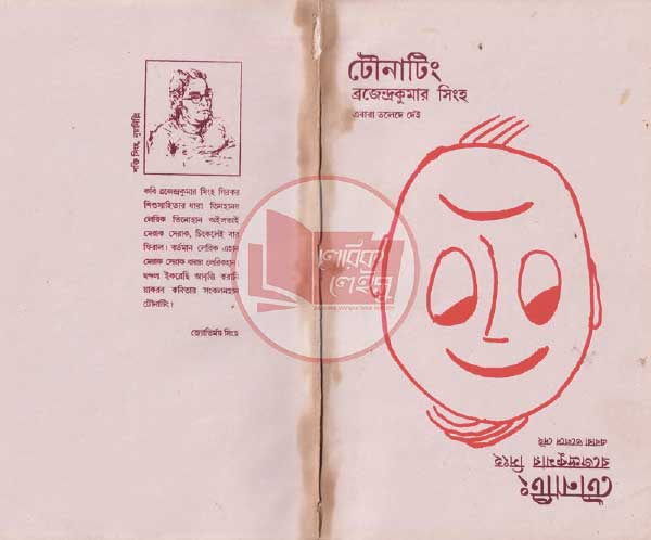 Manupuri book
