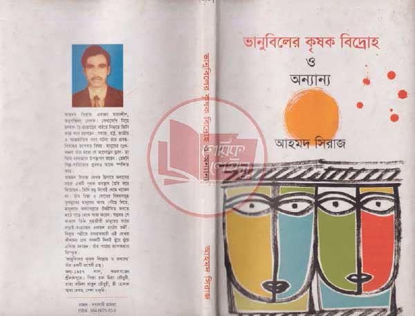 Manupuri book