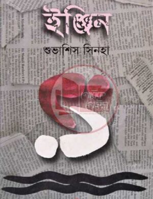 ইঞ্জিন