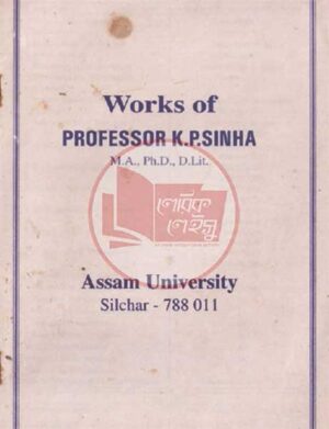 Works of PROFESSOR K.P.SINHA