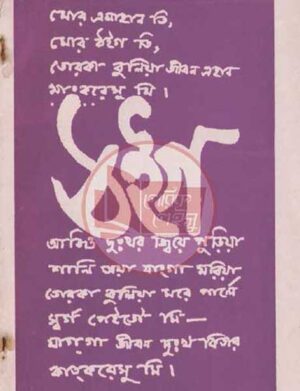ঠইগ