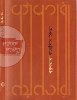 নয়নতারা