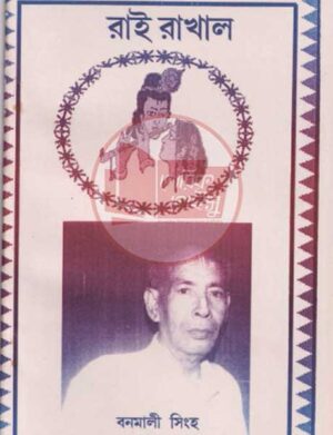 Manipuri book
