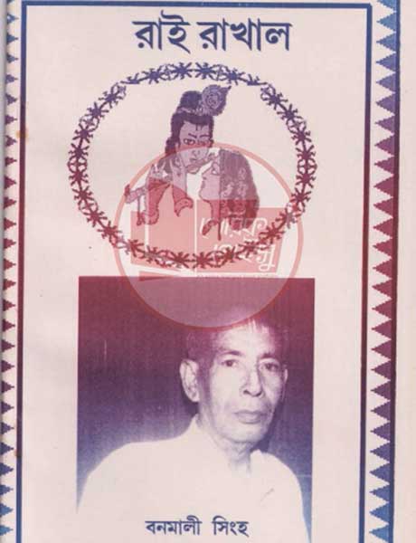 Manipuri book