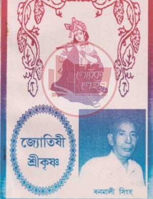 Manipuri book
