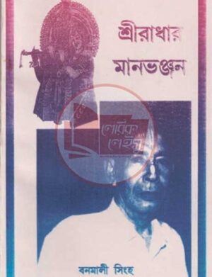 Manipuri book