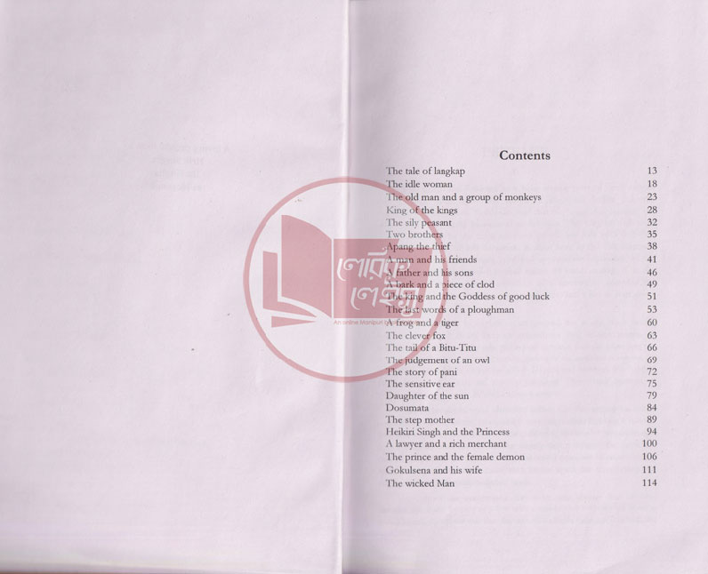 Manupuri book