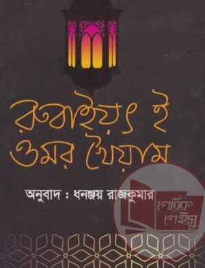 Manipuri book
