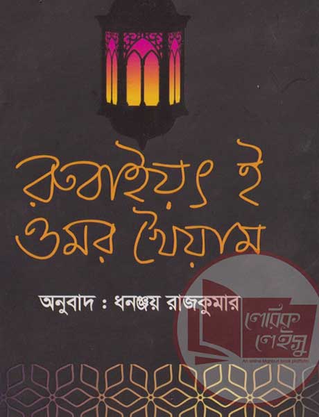 Manipuri book