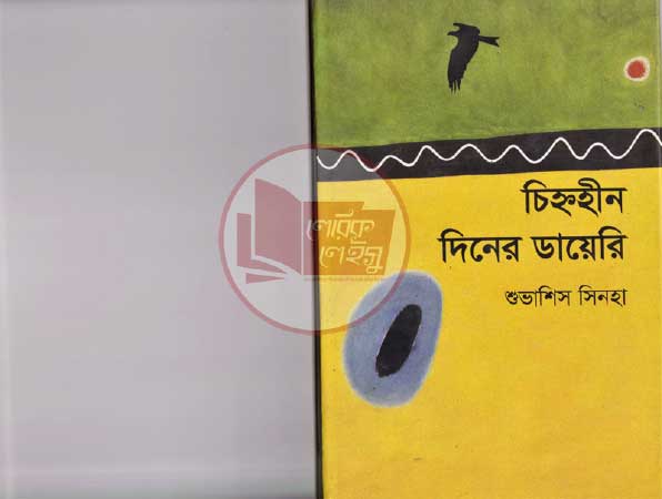 Manupuri book