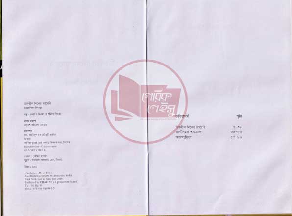 Manupuri book