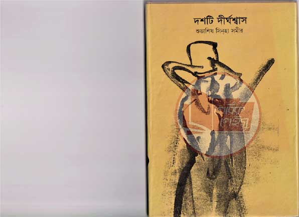 Manupuri book