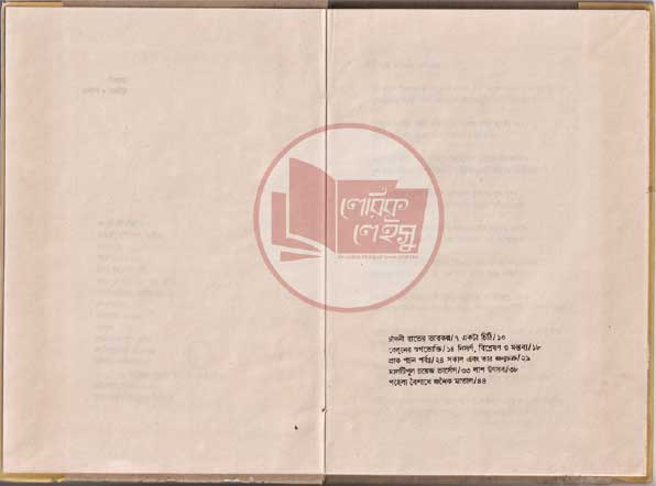 Manupuri book