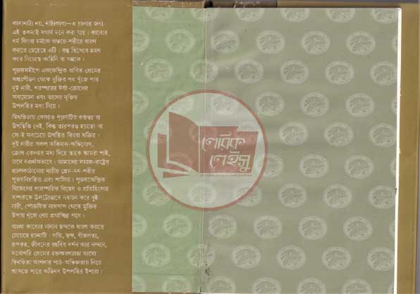 Manupuri book