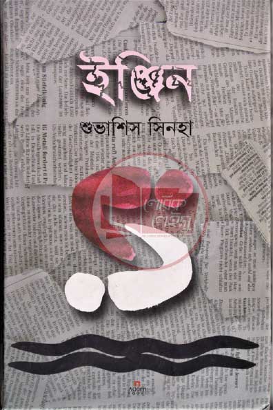 Manupuri book