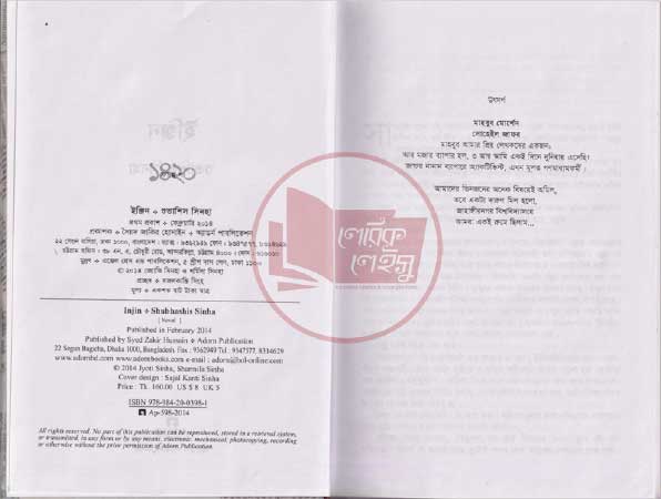 Manupuri book