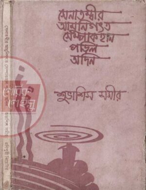 Maniprui book