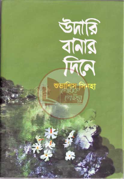 Manupuri book