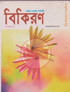 Manipuri magazine