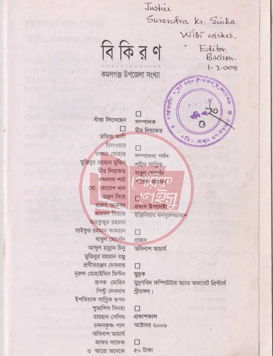 Manupuri book