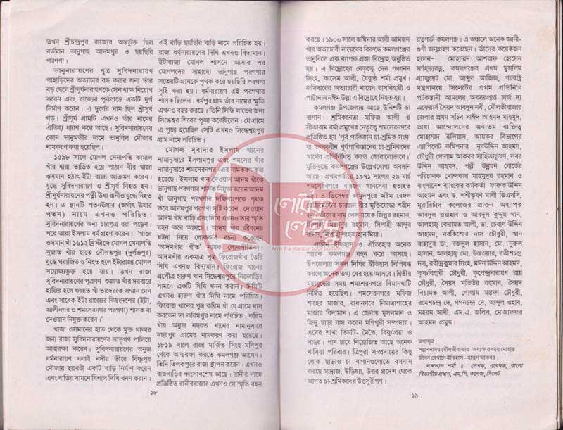 Manupuri book