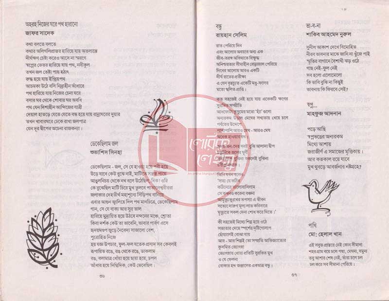 Manupuri book