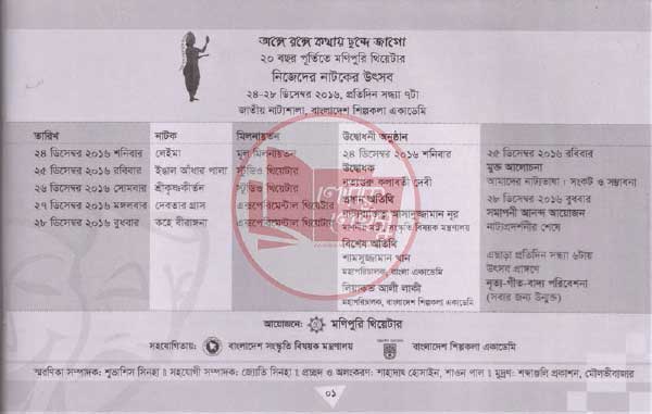 Manupuri book