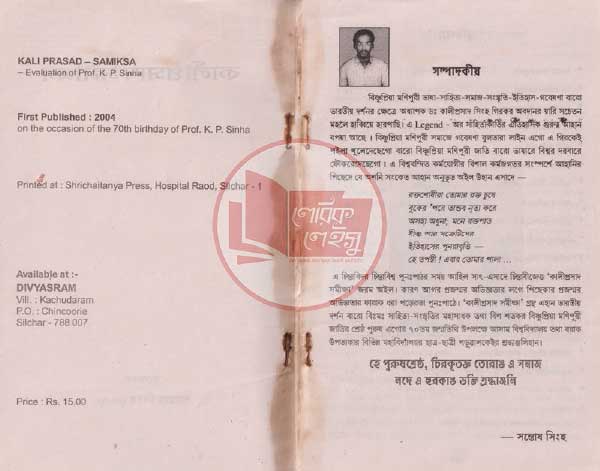 Manupuri book