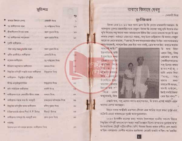 Manupuri book