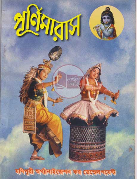 Maniouri magazine