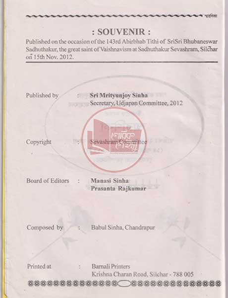 Manupuri book